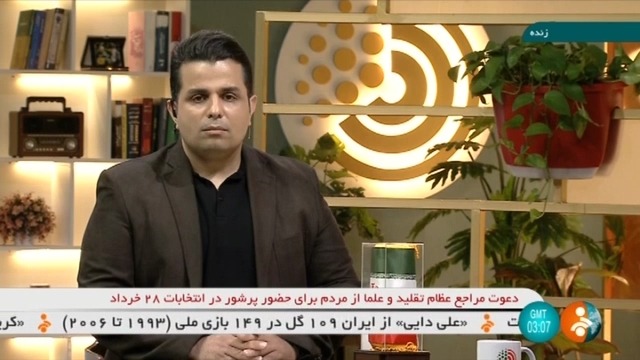 بررسی داوری بازی ایران و عراق با نادر جعفری