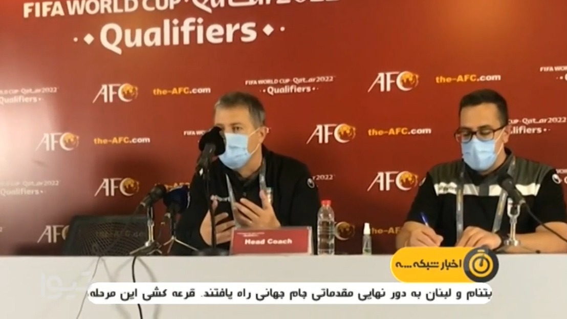 حواشی برد دلچسب ایران مقابل عراق