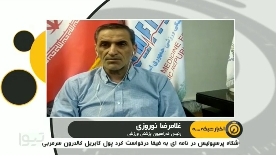 گرفتن تست دوپینگ از بازیکنان استقلال و پرسپولیس در دیدار حذفی