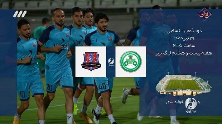 فوتبال برتر/ حواشی بازی ذوب آهن 1-2 نساجی