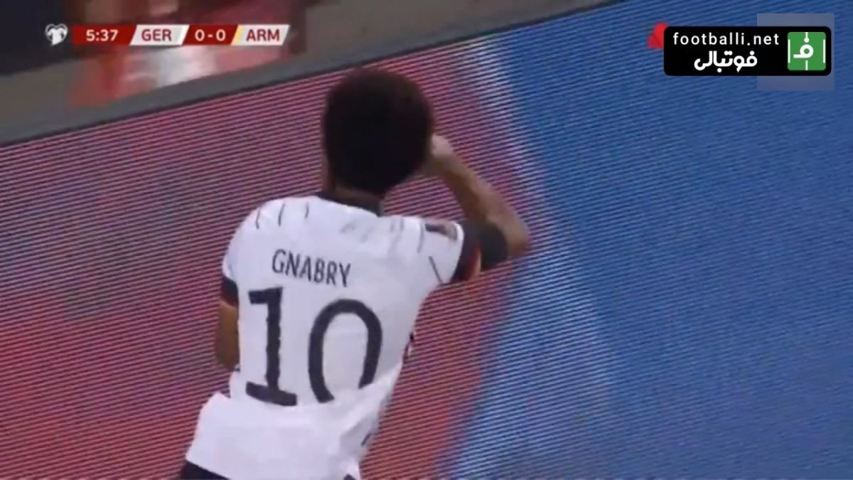 گل اول آلمان به ارمنستان (سرژ گنبری)