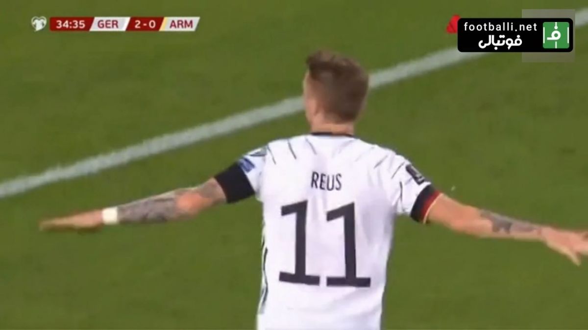 گل سوم آلمان به ارمنستان (مارکو رویس)