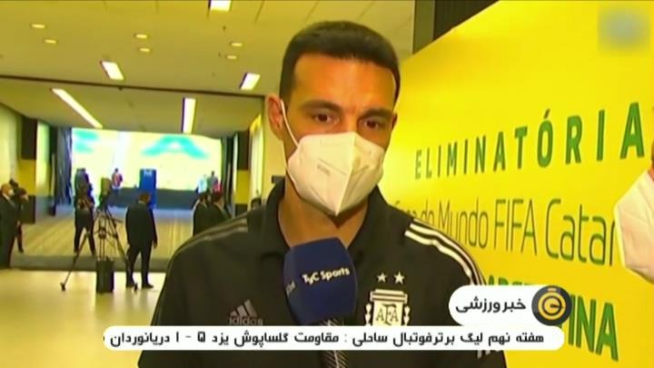 حواشی لغو جنجالی بازی برزیل - آرژانتین