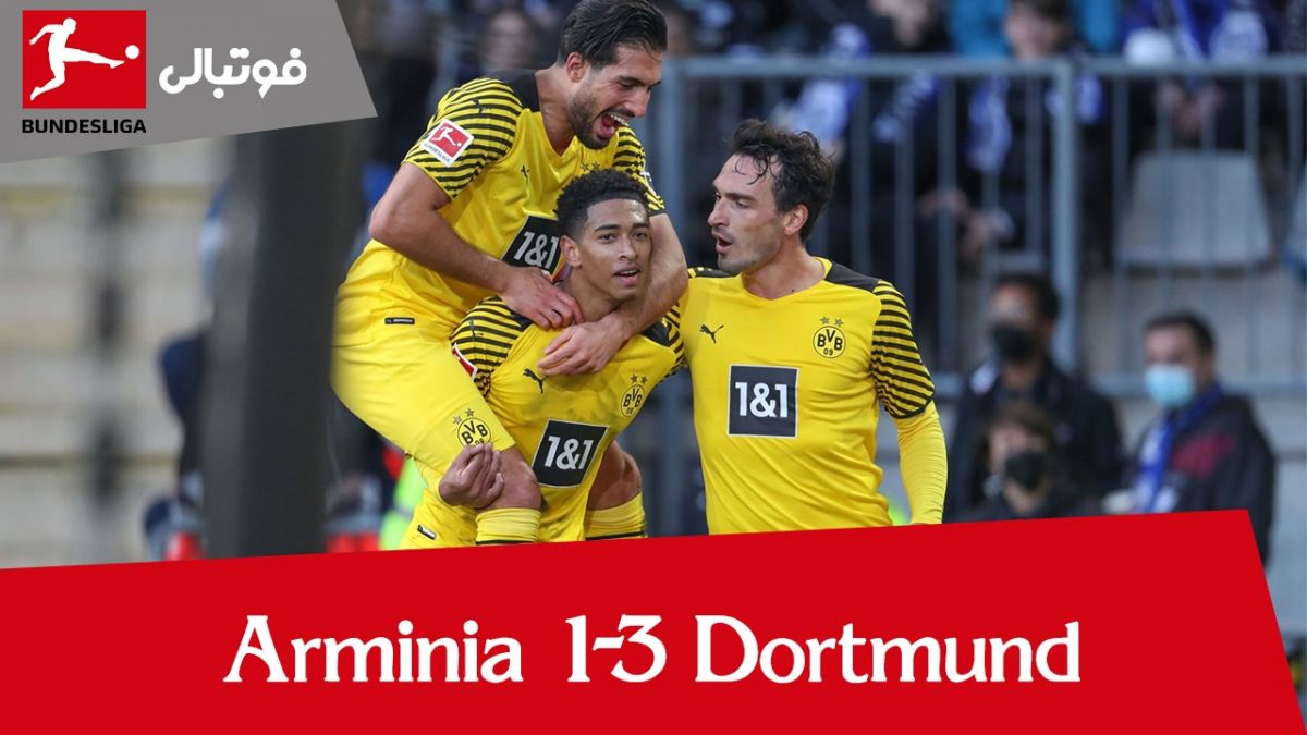 خلاصه بازی آرمنیا بیلفلد 1-3 دورتموند