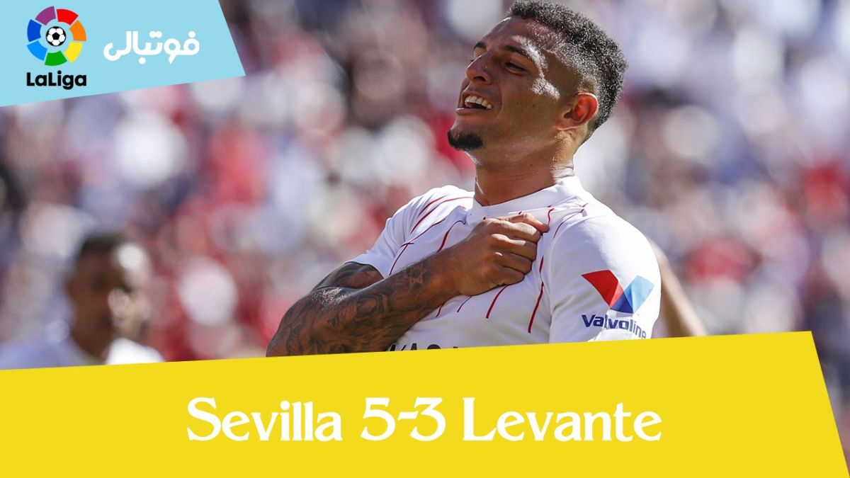 خلاصه بازی سویا 5-3 لوانته