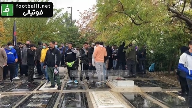 اختصاصی/ حضور پرتعداد هواداران استقلال بر سر مزار زنده‌یاد منصور پورحیدری در روز بارانی بهشت زهرا