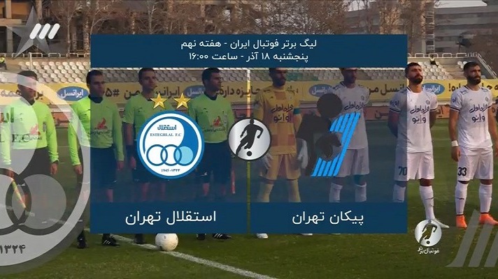 فوتبال برتر/ حواشی بازی پیکان 0-3 استقلال