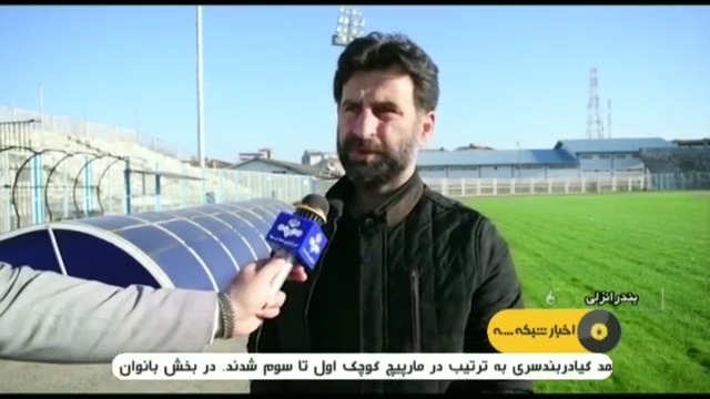 گزارشی از بازسازی ورزشگاه تختی انزلی
