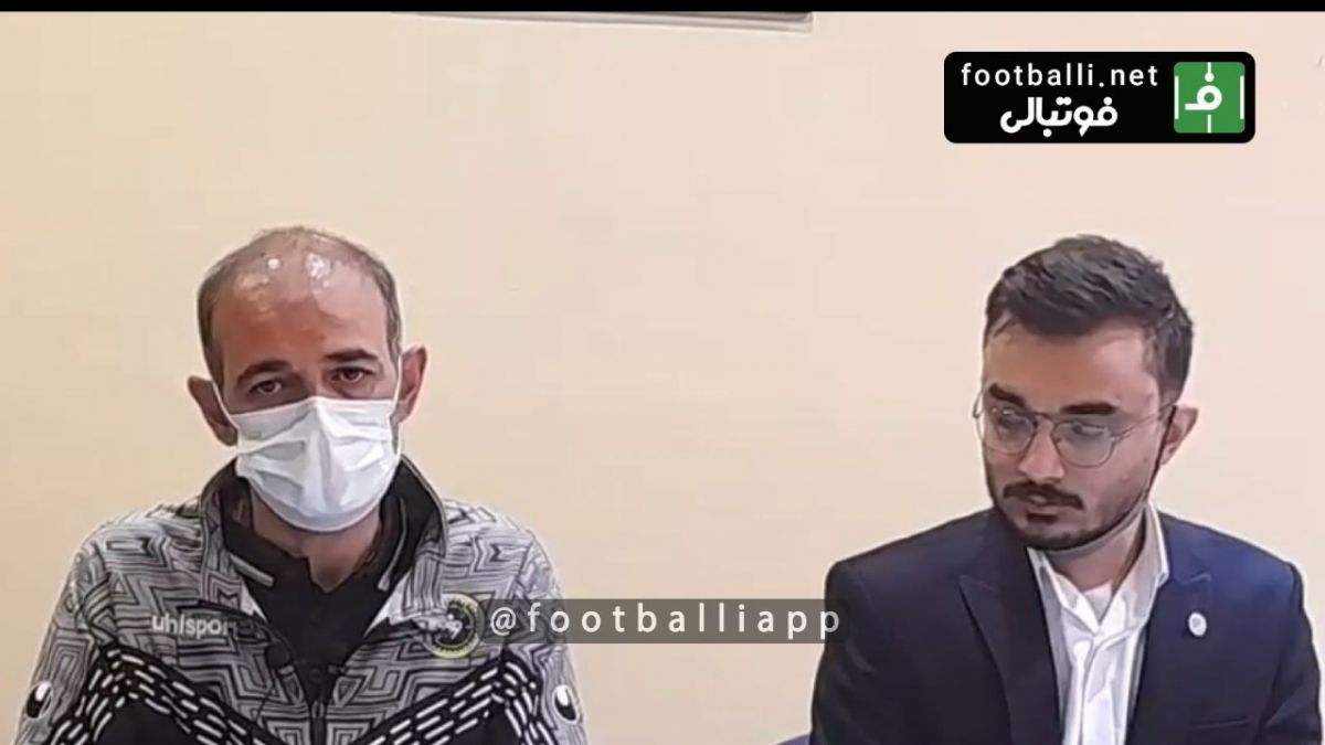 کنفرانس خبری محرم نویدکیا پیش از بازی سپاهان و پیکان