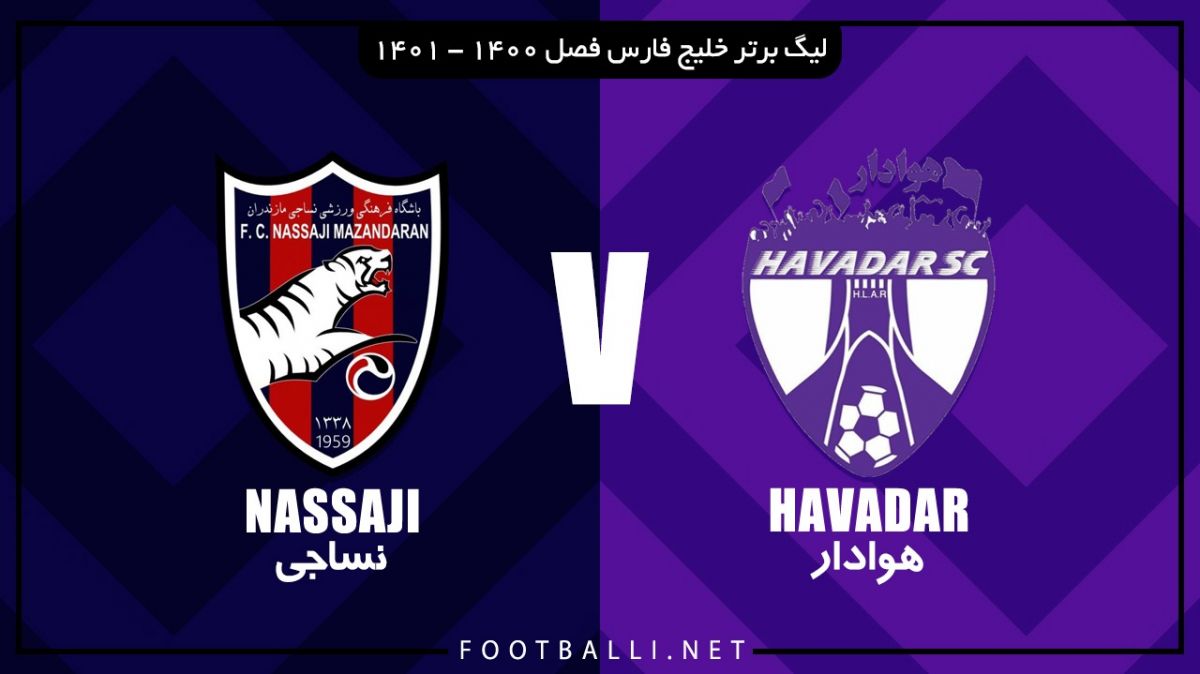 خلاصه بازی هوادار 0-0 نساجی
