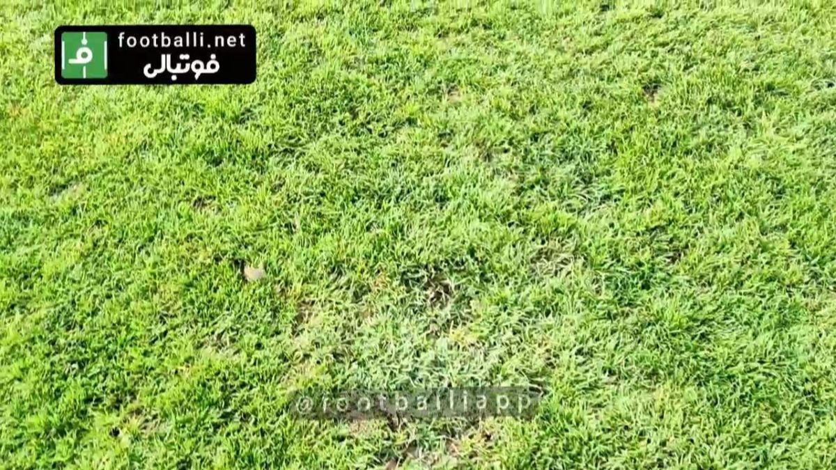 اختصاصی/کیفیت زمین چمن ورزشگاه آزادی در حاشیه دیدار نمادین تیم ملی 98 و منتخب استقلال و پرسپولیس