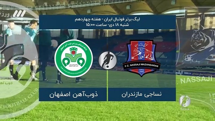 فوتبال برتر/ حواشی بازی نساجی 1-0 ذوب آهن