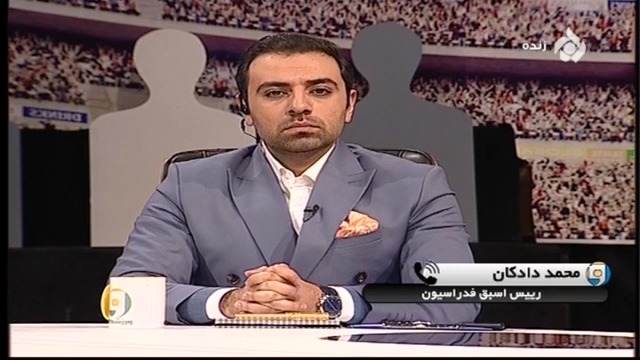 محمد دادگان: پرسپولیس و استقلال پیش از انقلاب حرفه ای بودند و همه چیز داشتند ، آمدیم و همه چیز را از این دو تیم گرفتیم و دست و پایشان را بستیم