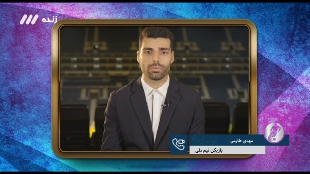 فوتبال برتر / صحبت های مهدی طارمی درباره انتخاب نشدن گل زیبایش به چلسی به عنوان بهترین گل سال