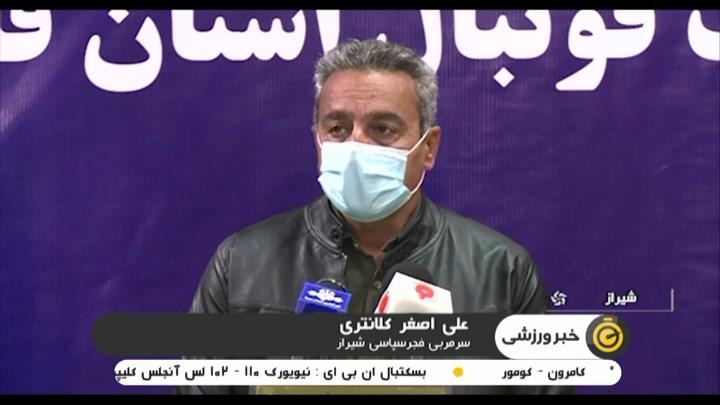 کنفرانس خبری پیش از بازی فجر سپاسی - نساجی