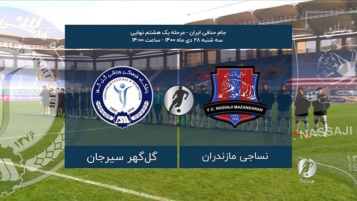 فوتبال برتر/ خلاصه و حواشی بازی نساجی و گل گهر سیرجان