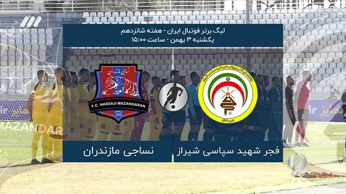 فوتبال برتر/ حواشی بازی فجرسپاسی و نساجی