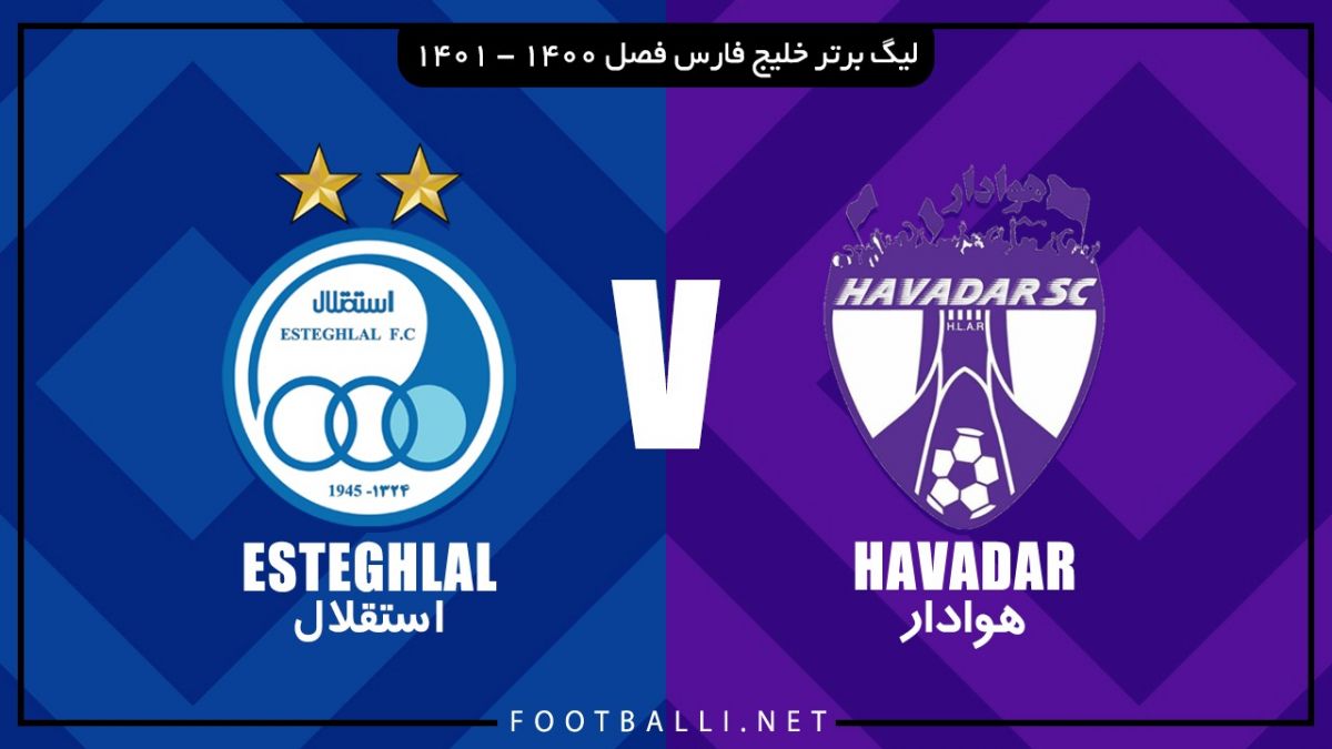 خلاصه بازی هوادار 1-2 استقلال