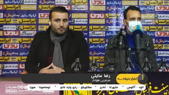 حواشی بازی هوادار 1-2 استقلال