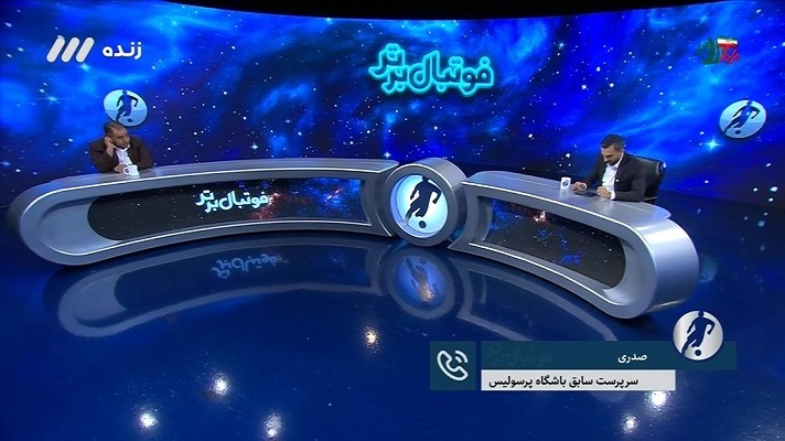 فوتبال برتر/ مجید صدری: بخش های زیادی از حرف های بیرانوند درست است