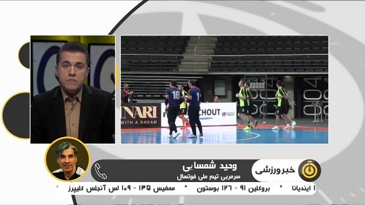 گفت و گو با وحید شمسایی درباره شایعه استعفایش از تیم ملی فوتسال