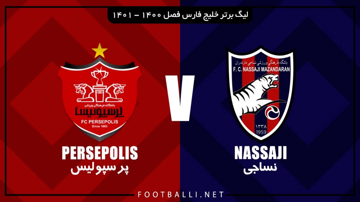 خلاصه بازی نساجی 1-3 پرسپولیس