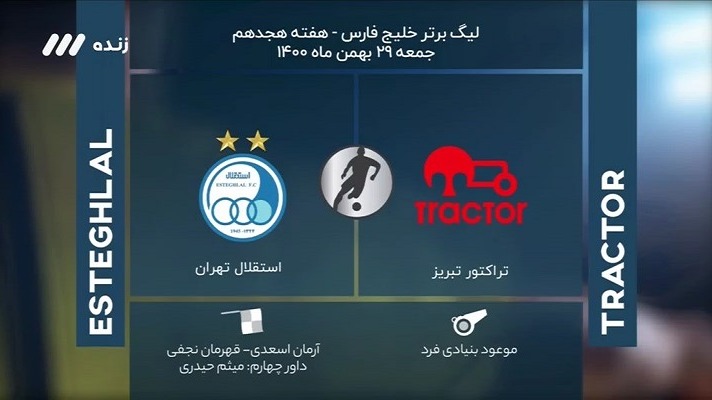 فوتبال برتر/ کارشناسی داوری بازی تراکتور 0-1 استقلال
