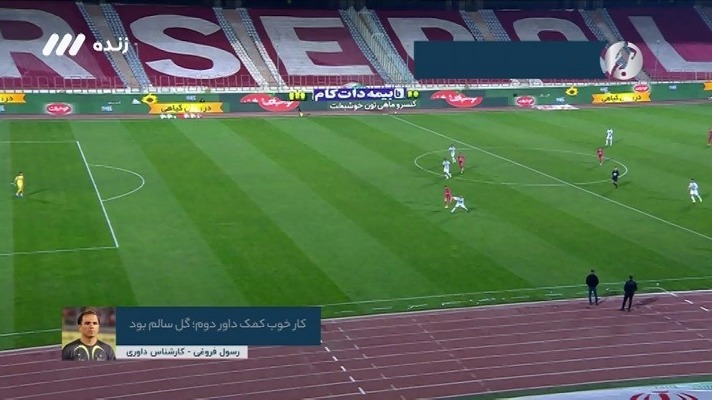 فوتبال برتر/ کارشناسی داوری بازی پرسپولیس 2-0 آلومینیوم اراک