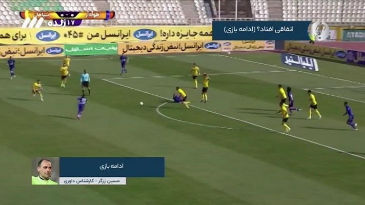 فوتبال برتر/ کارشناسی داوری بازی هوادار 0-0 سپاهان