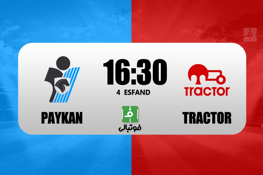 پیشبازی پیکان - تراکتور/ سولدو طلسم را میشکند؟