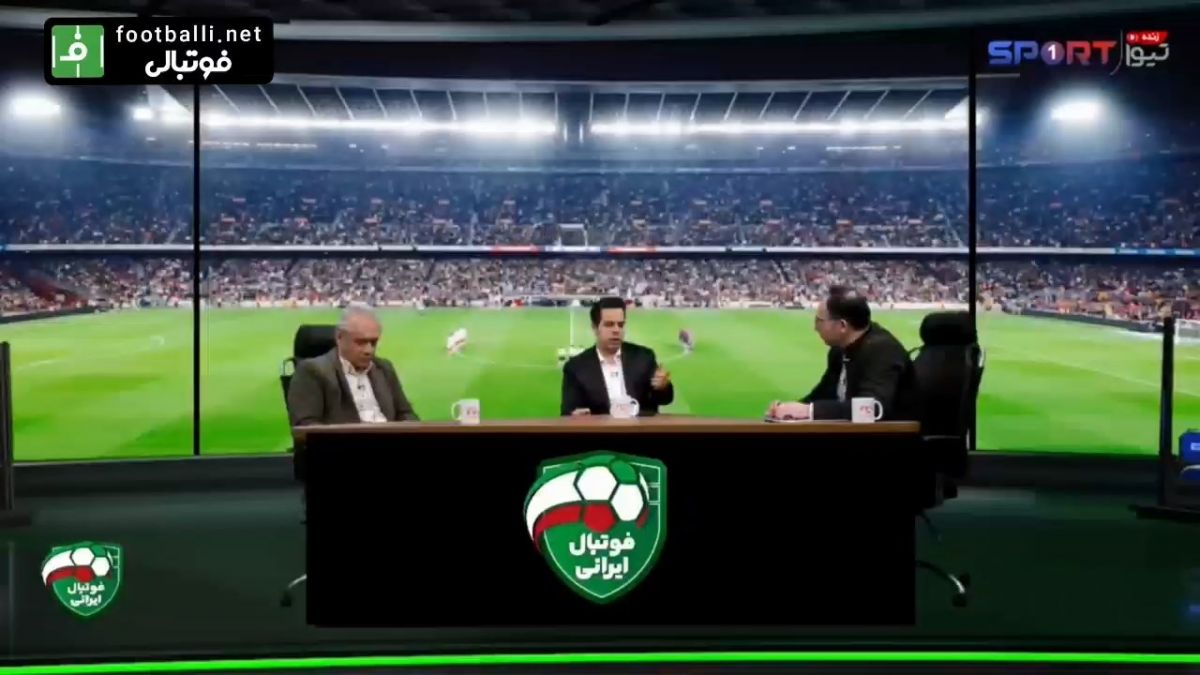 بحث و بررسی پیرامون تیم ملی زیر 23 سال با حضور خسرو والی زاده و چیا فوادی