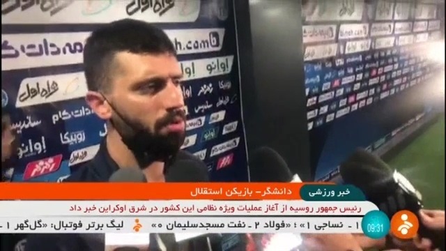 حواشی بازی استقلال 1-0 فجر سپاسی