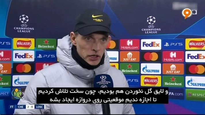 فوتبال 120/ توقف آژاکس و یوونتوس، چلسی در مسیر یک‌ چهارم