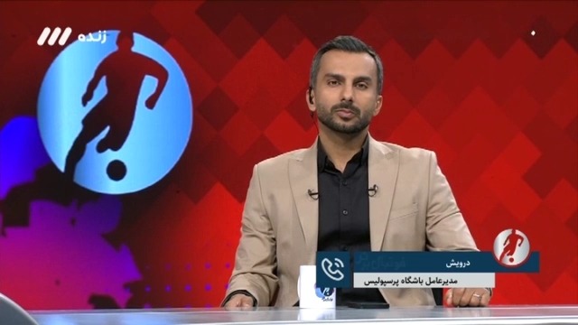 فوتبال برتر / درویش مدیرعامل پرسپولیس: قرارداد تمیروف با پرسپولیس یک سال و نیم است