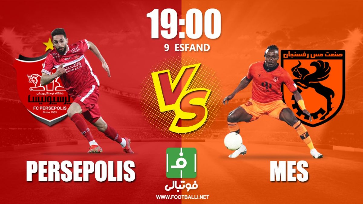 پیشبازی پرسپولیس – مس رفسنجان/ تقابل مجدد با کرمانیها