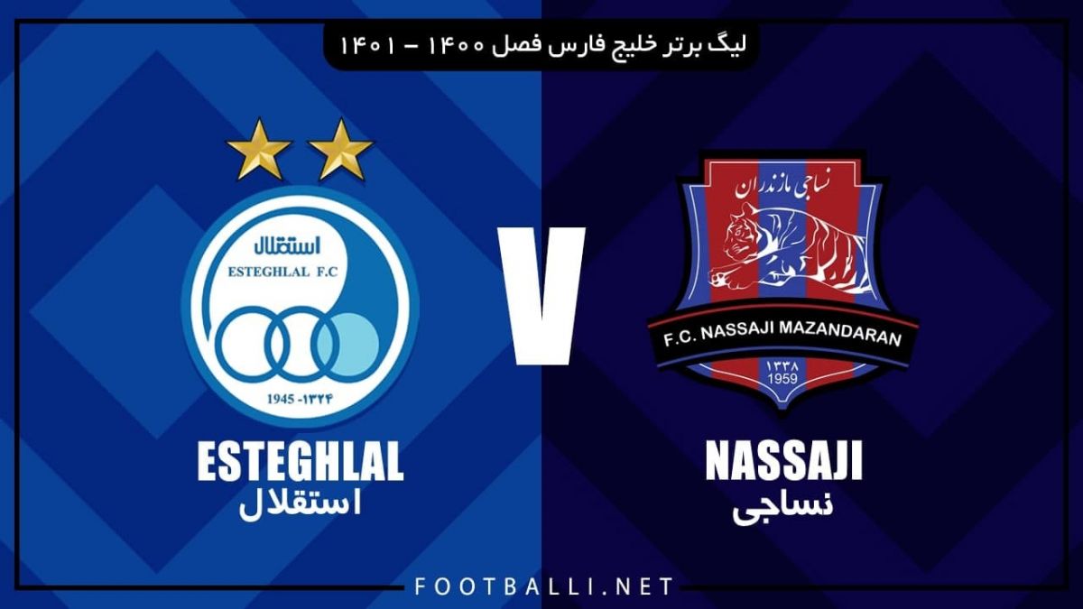 خلاصه بازی نساجی 0-0 استقلال