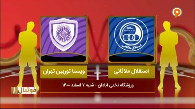 خلاصه بازی استقلال ملاثانی 0-0 ویستا توربین (لیگ یک)
