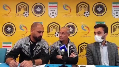 اختصاصی/ صحبت‌های میگوئل تکسیرا در نشست خبری پیش از دیدار سپاهان و فجر سپاسی