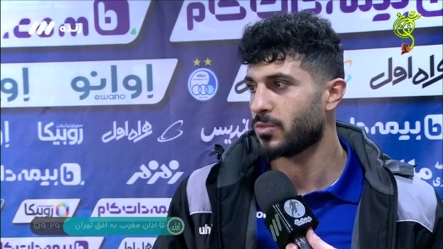 صحبت های بهنام برزای بازیکن گل گهر پیش از تقابل با استقلال