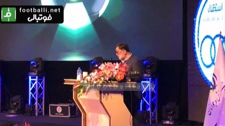 اختصاصی/ سخنرانی مصطفی آجورلو در جشن ملی واگذاری سهام سرخابی ها به مردم