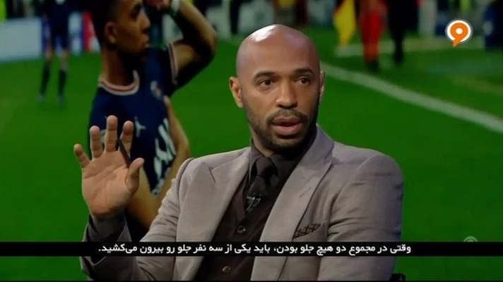 فوتبال 120/ از آنری تا ونگر - کارشناسی دیدار رئال مادرید و پاری سن ژرمن