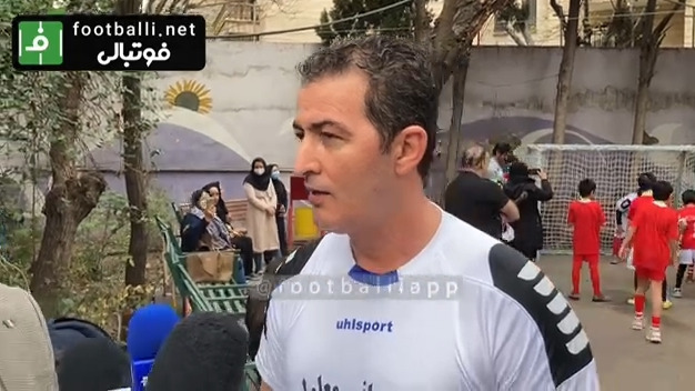 اختصاصی/ صحبتهای پرویز برومند دروازه‌بان اسبق استقلال درباره دربی و شرایط دروازه‌بان‌های استقلال و پرسپولیس در حاشیه دیدار نمادین بین پیشکسوتان فوتبال ایران و کودکان معلول