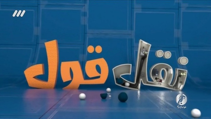فوتبال برتر/ نقل قول های منتخب سال گذشته فوتبال ایران (28 اسفند)