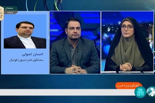 بررسی اتفاقات جنجالی بازی ایران و لبنان با اصولی ، وزیر کشور و معاون فرهنگی وزیر ورزش