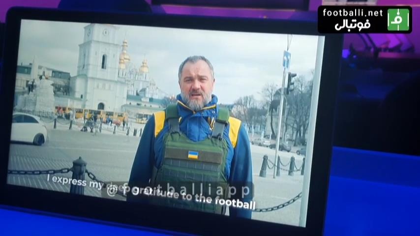 اختصاصی/ پیام رییس فدراسیون فوتبال اوکراین با لباس جنگ و تشویق حاضران در کنگره فیفا