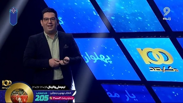وقتی محمدرضا احمدی اطلاع ندارد که امکان هم گروهی ایران و لهستان وجود ندارد!