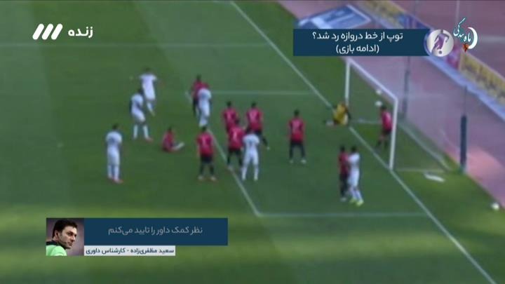 فوتبال برتر/ کارشناسی داوری بازی تراکتور و مس رفسنجان/نساجی و فولاد