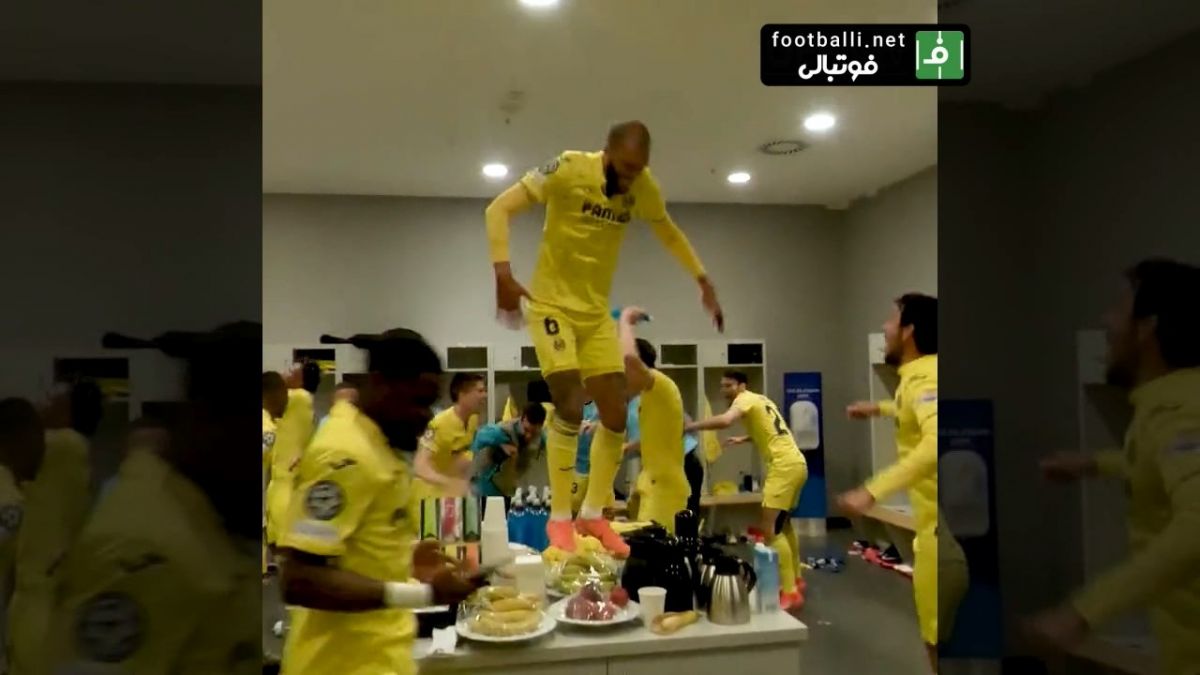 جشن صعود بازیکنان ویارئال به نیمه نهایی در رختکن استادیوم آلیانز