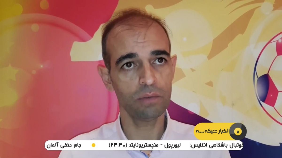 حواشی بازی سپاهان 1-1 التعاون عربستان