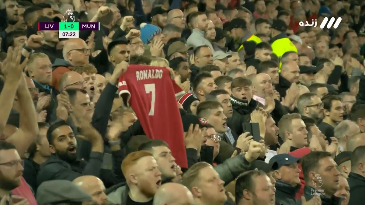 تشویق رونالدو در دقیقه 7 توسط هواداران حاضر در ورزشگاه آنفیلد